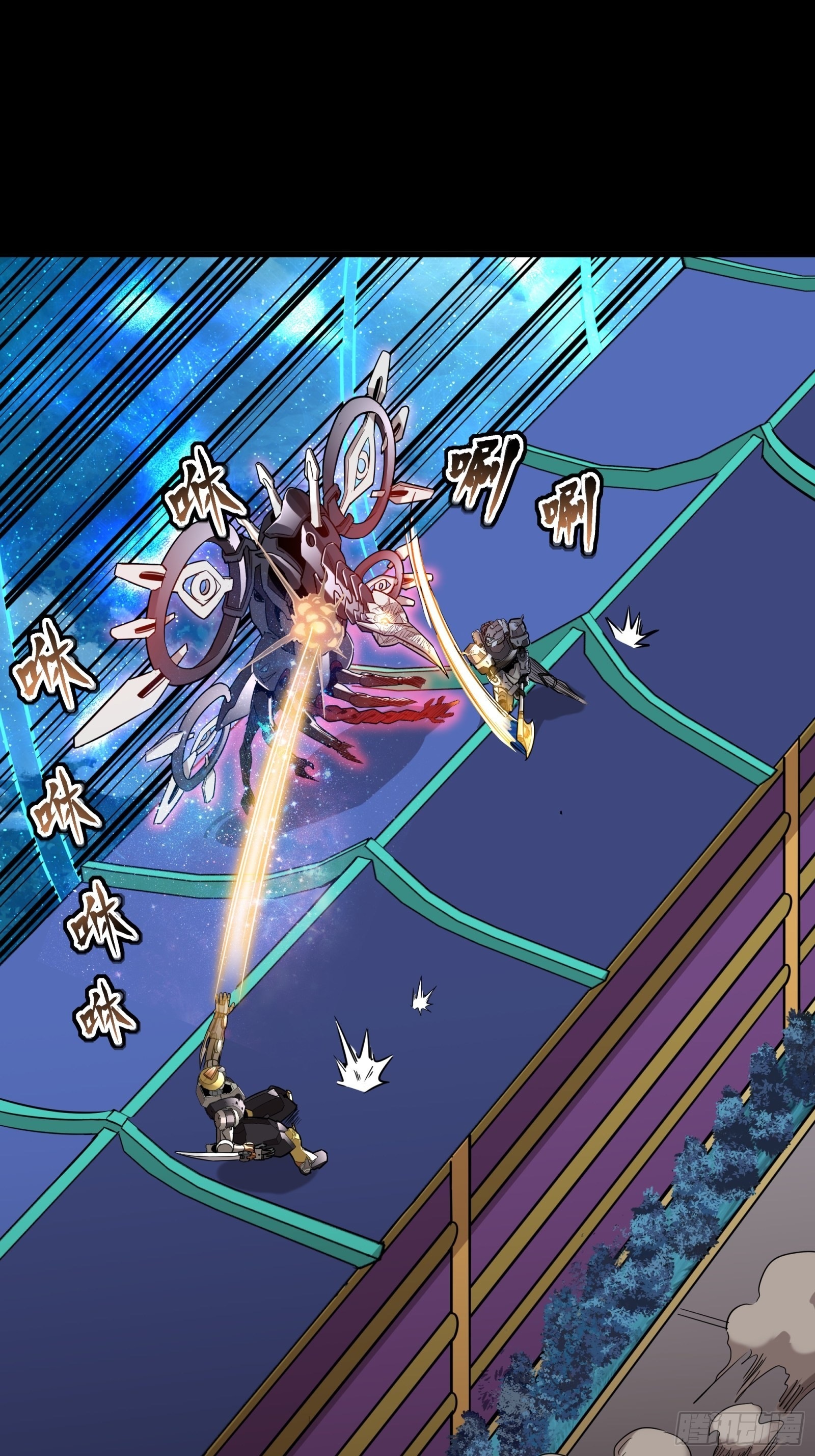 Legend of Star Genera ชนจีน ตอนที่ 74 หน้า 2