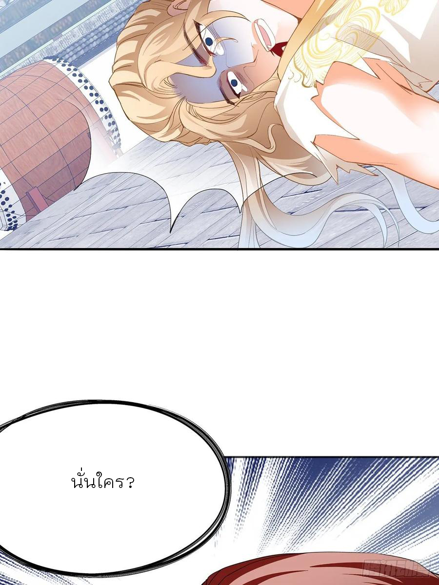 Nine Stars Overlord Body ตอนที่ 9 หน้า 40