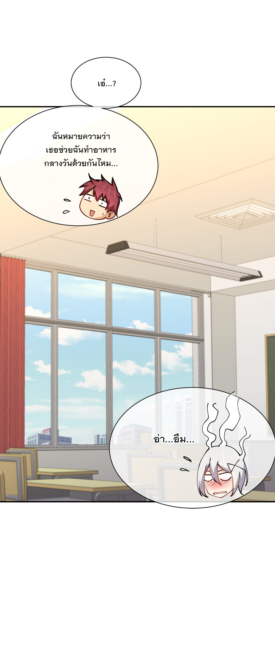 แฟนของผมชื่อหลงอ่าวเทียน ตอนที่ 8 หน้า 42