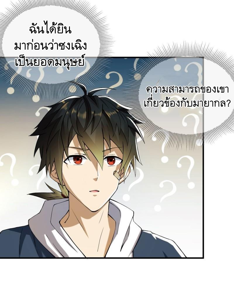 THE FIRST ORDER ตอนที่ 162 หน้า 46