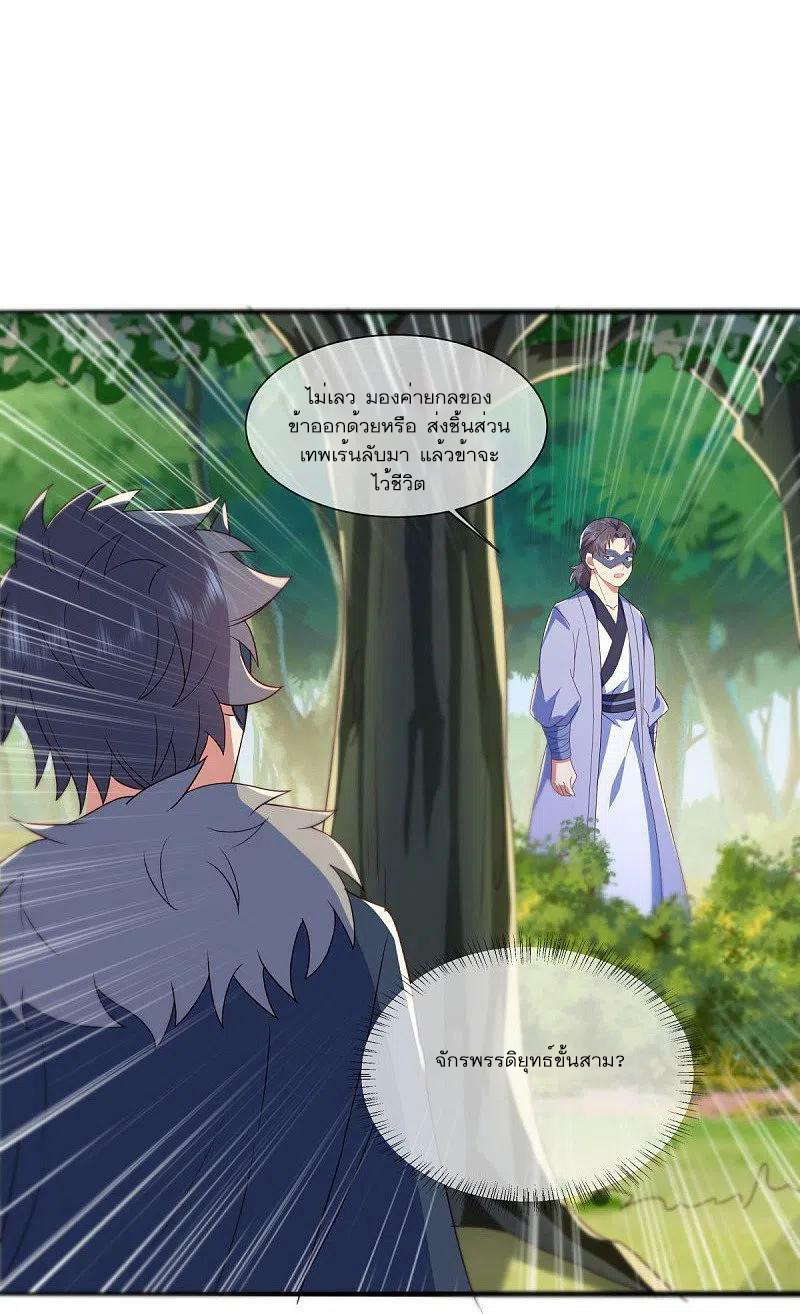 peerless battle spirit ตอนที่ 500 หน้า 33