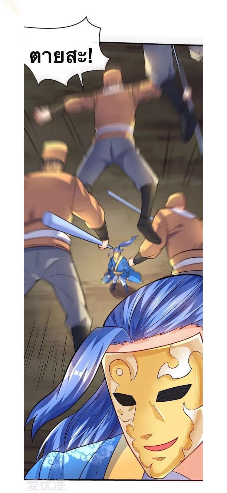 Strongest Loeveline (เทพเกรียน โชว์เซียน ต่างโลก) ตอนที่ 20 หน้า 19