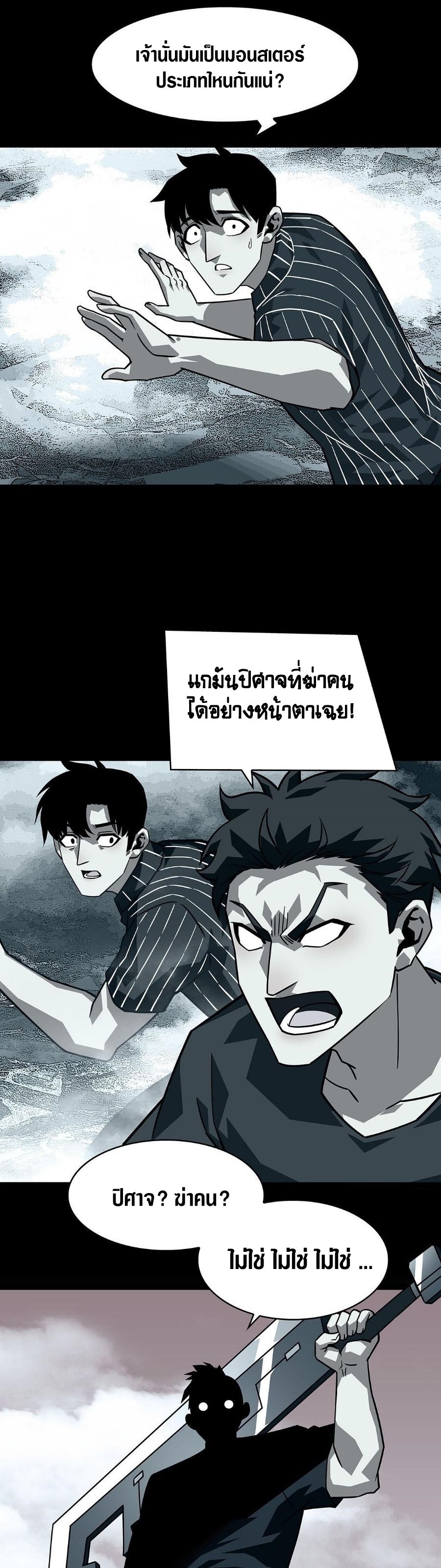 It all starts with playing game seriously ตอนที่ 118 หน้า 13