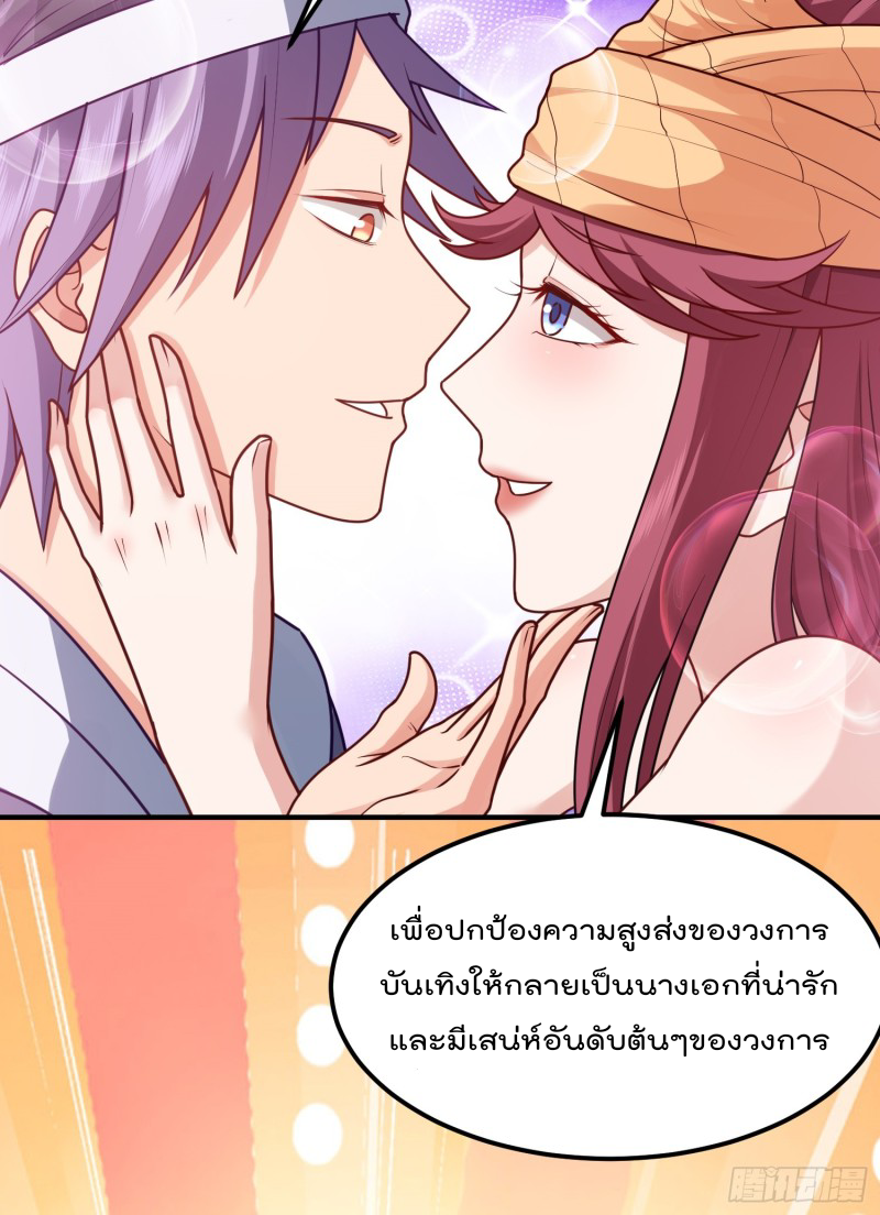 สมบัติทั้งหมดที่ข้าทิ้งไปตอนนี้กลายเป็นผู้หญิงไปซะแล้ว (ชนต้นฉบับ) ตอนที่ 11 หน้า 16