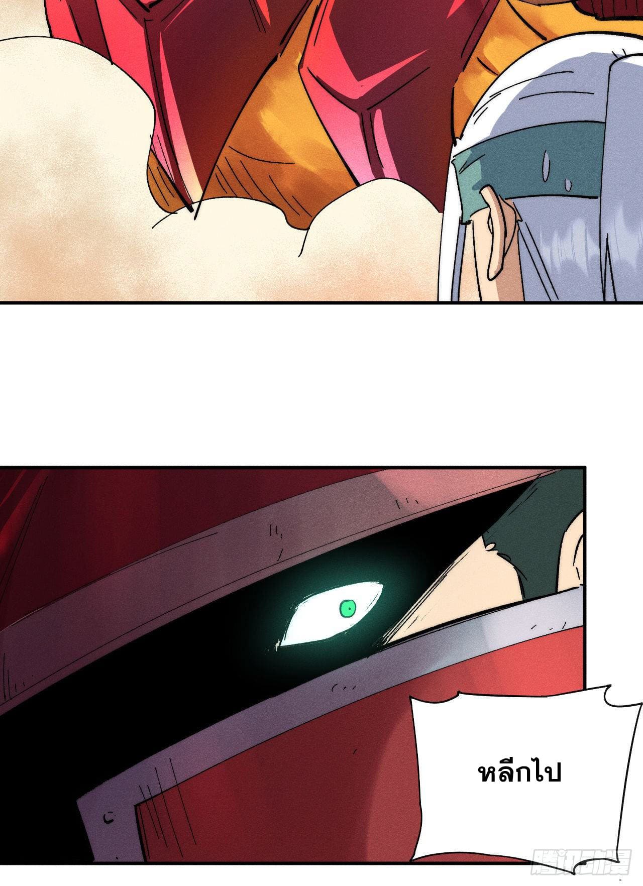 ตูข้านี่แหละเทพ (ทันจีน) ตอนที่ 92 หน้า 8