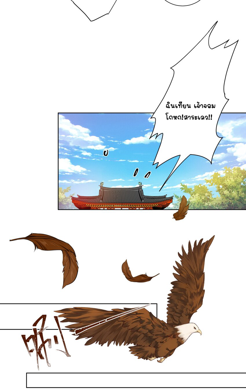 ตัวแปรจุติ ตอนที่ 23 หน้า 6