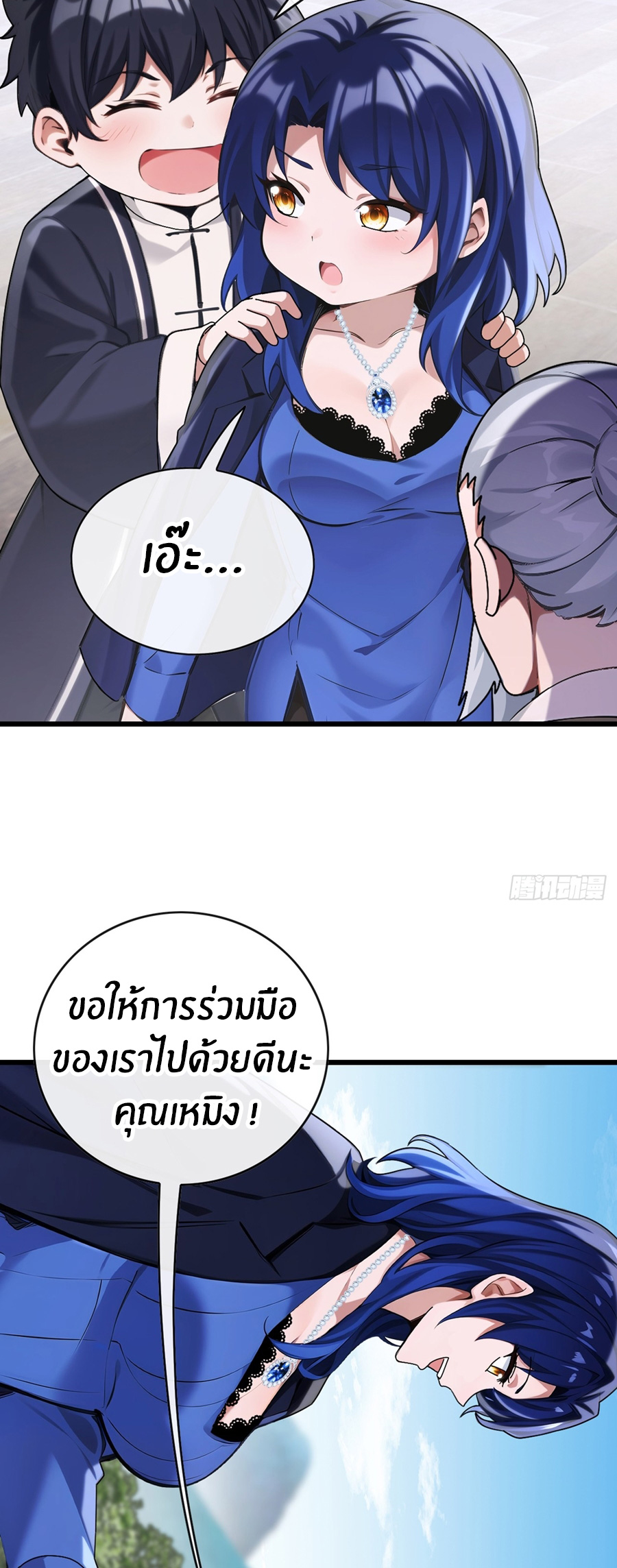 ลงจากภูเขาเพื่อมาเป็นเบ๊ภรรยา ตอนที่ 32 หน้า 22
