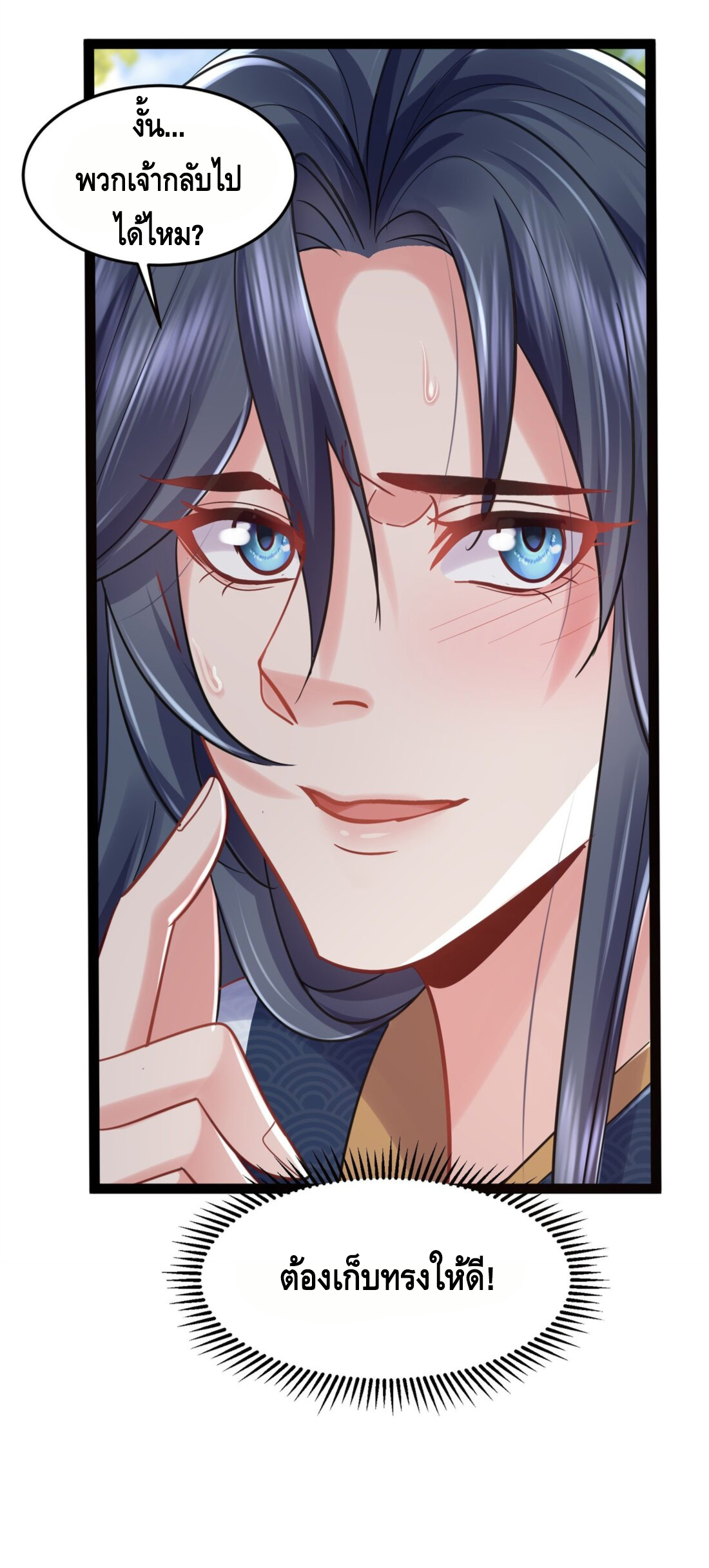 ข้าเป็นเทพเซียนตั้งแต่เมื่อไหร่? ตอนที่ 1 หน้า 51