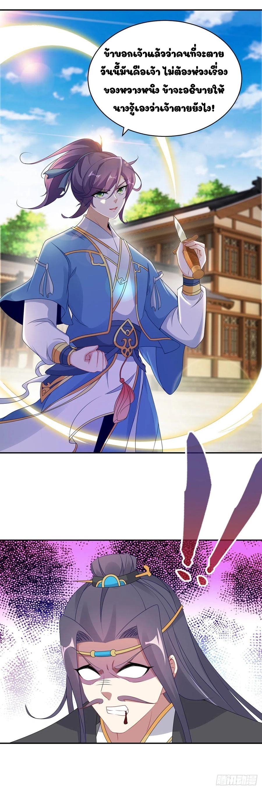 จักรพรรดิวิญญาณศักดิ์สิทธิ์ (ทันจีน) ตอนที่ 54 หน้า 6