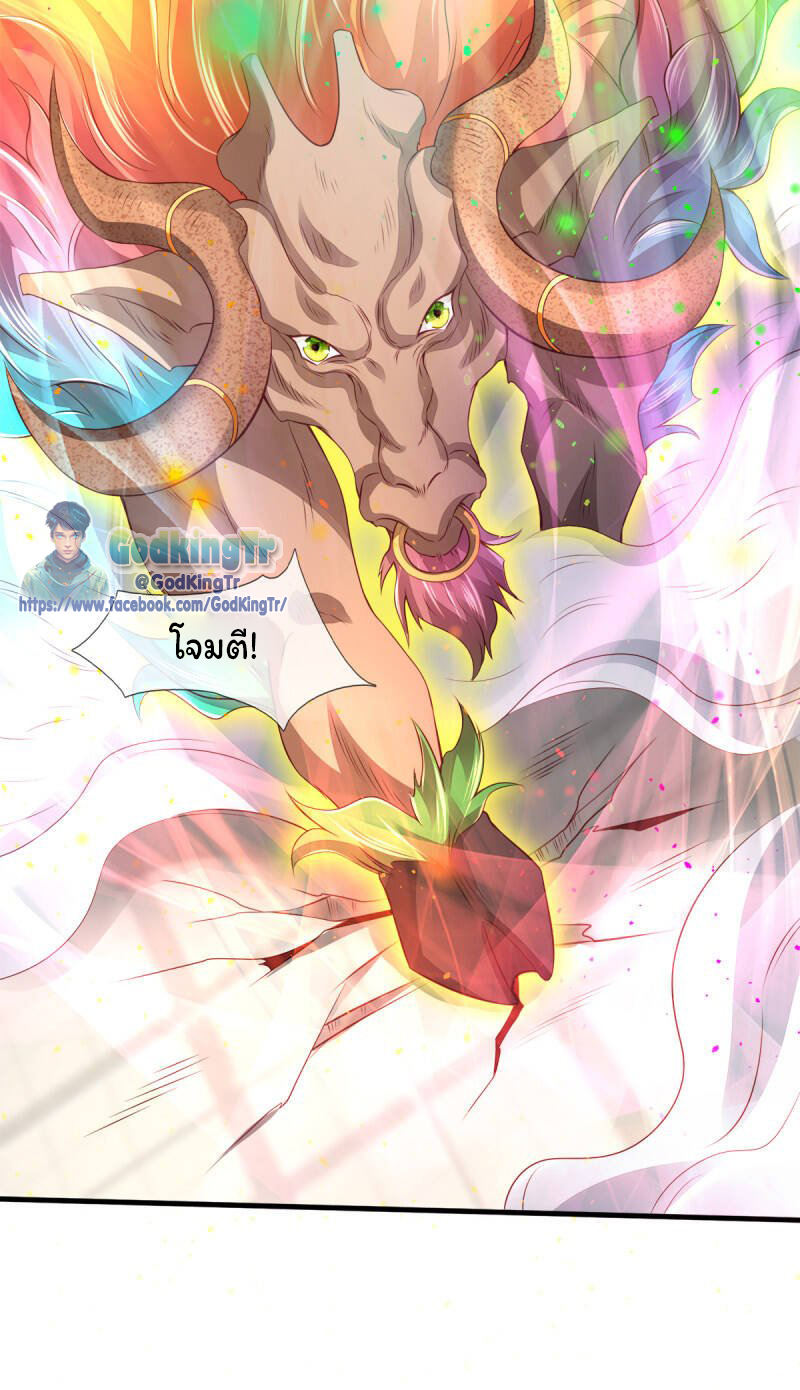 ราชาเทพนิรันดร์ (Eternal god king) ตอนที่ 236 หน้า 24