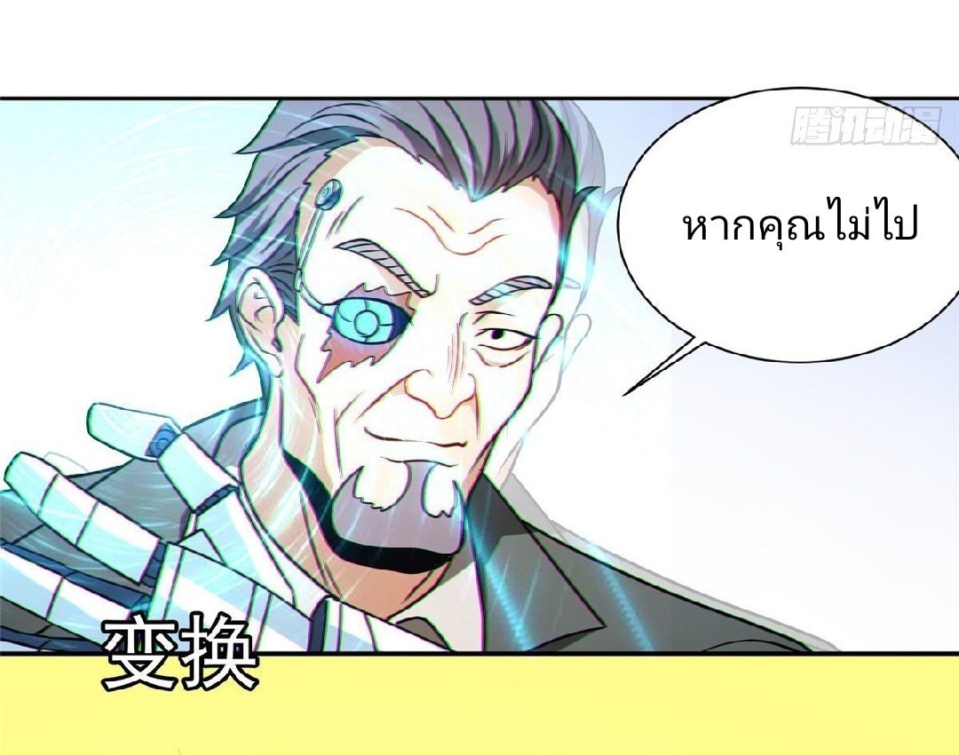 การเกิดใหม่ของพระเจ้ากับระบบผลาญเงินสุดกาว ตอนที่ 79 หน้า 30