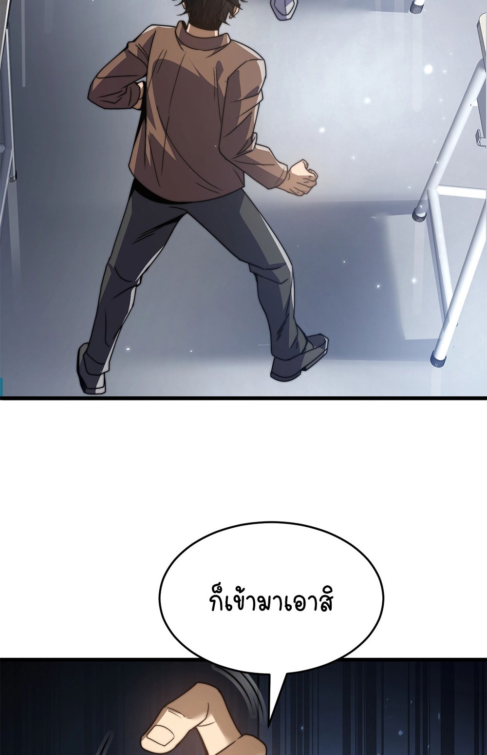 ครองบัลลังก์เทพ ด้วยการเผาศพแล้วกลืนกินวิญญาณ | Becoming a God by Devouring Souls in the Crematorium ตอนที่ 1 หน้า 11