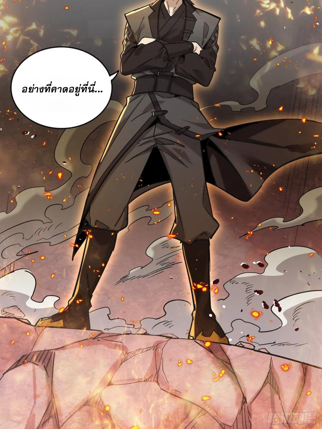 Legend of Star Genera ชนจีน ตอนที่ 124 หน้า 82