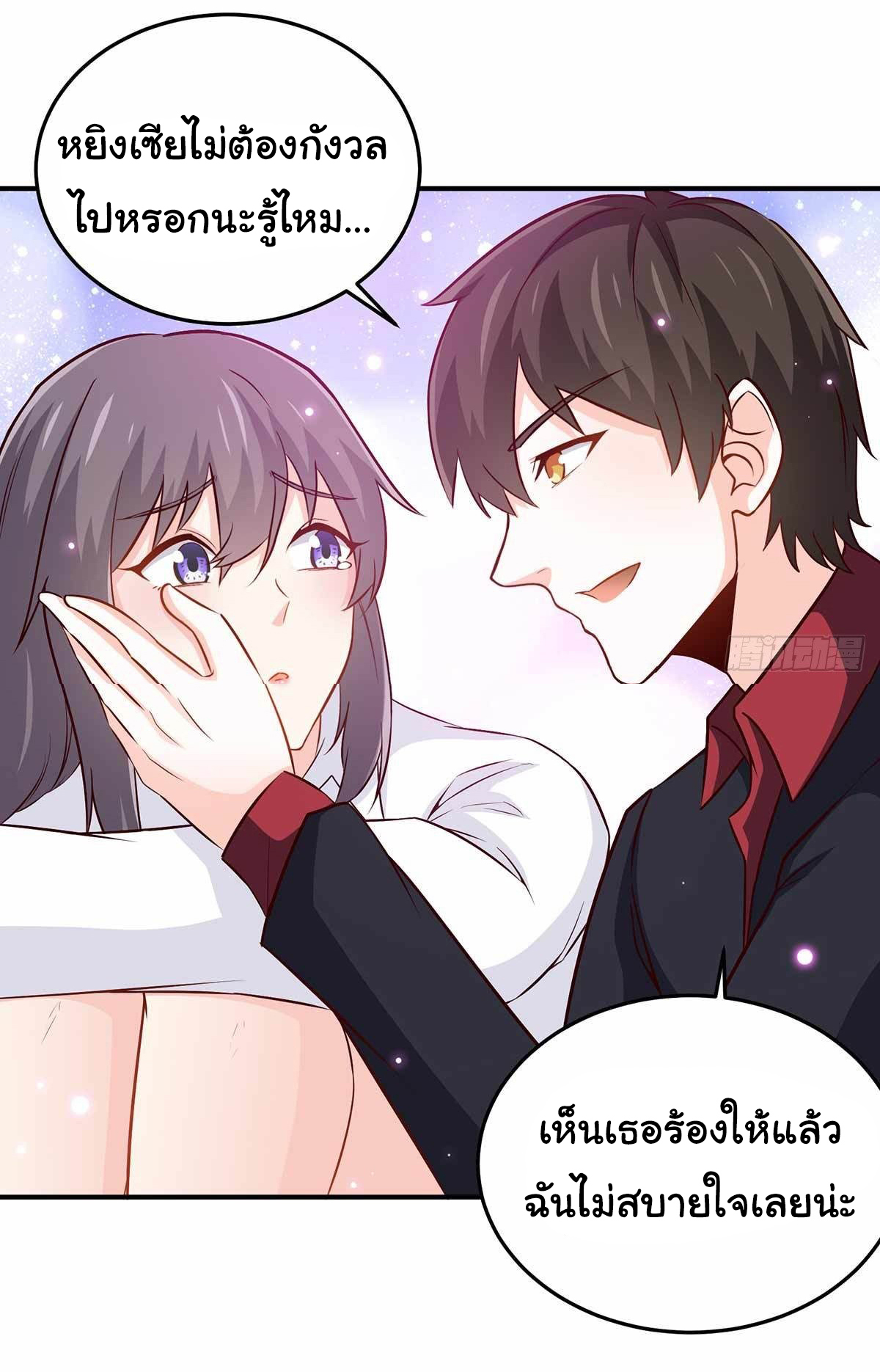 ฉันนี่แหละ "หานซานเฉียน" ตอนที่ 15 หน้า 9