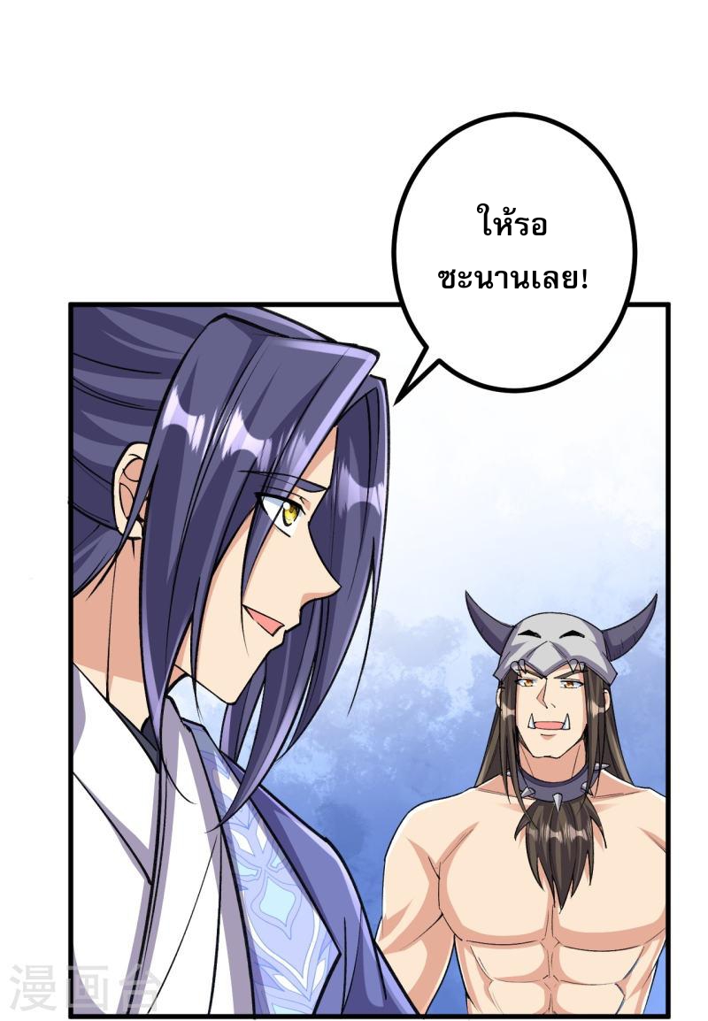 ผู้ขัดเกลาร่างกายที่แข็งแกร่งที่สุดในประวัติศาสตร์ ตอนที่ 149 หน้า 19