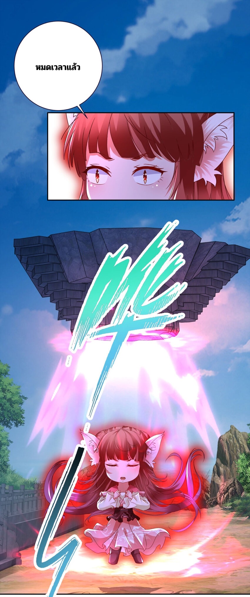 จักรพรรดิวิญญาณศักดิ์สิทธิ์ (ทันจีน) ตอนที่ 312 หน้า 23