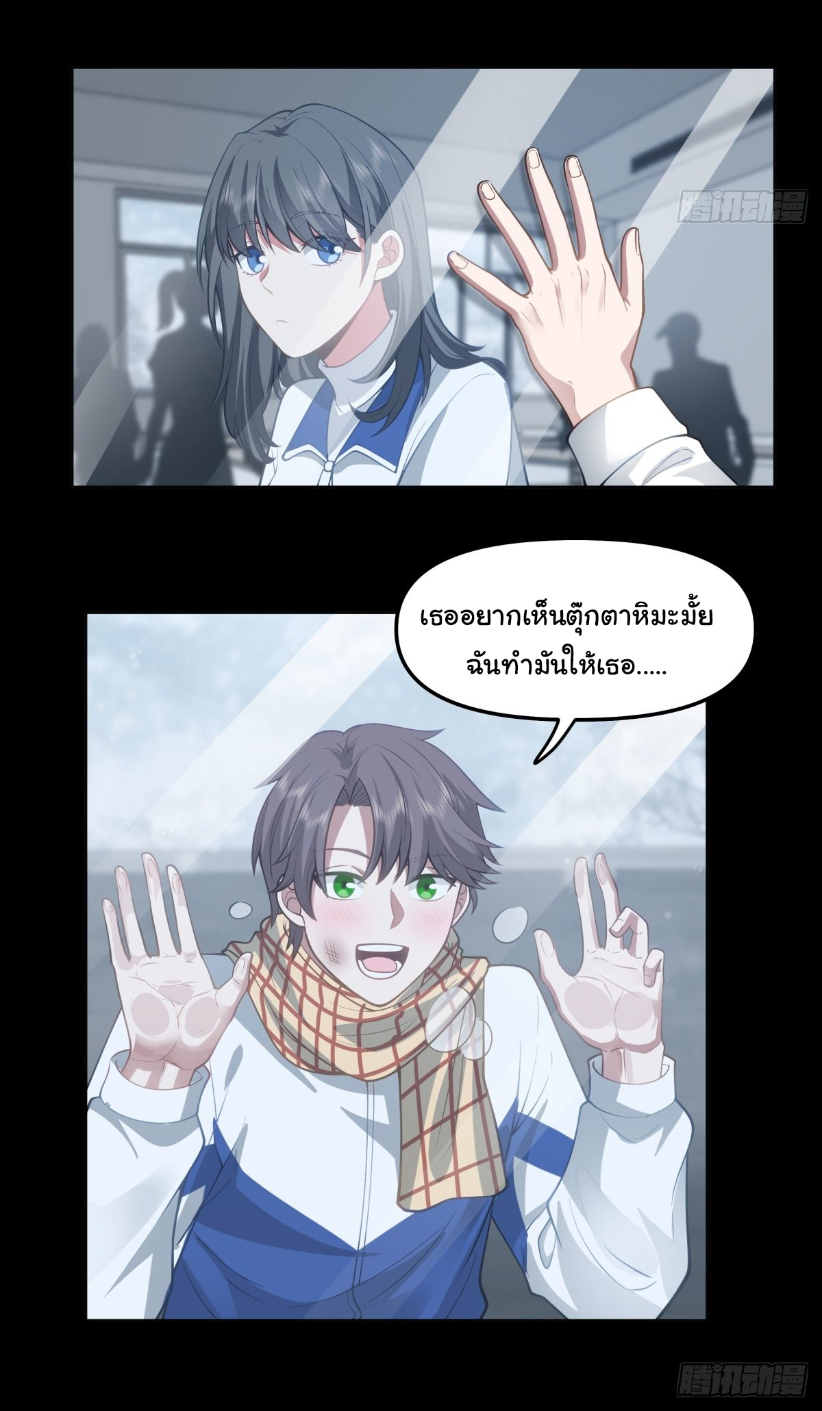 ผมไม่ได้อยากกลับมาเกิดใหม่เลยจริงๆ ตอนที่ 37 หน้า 3