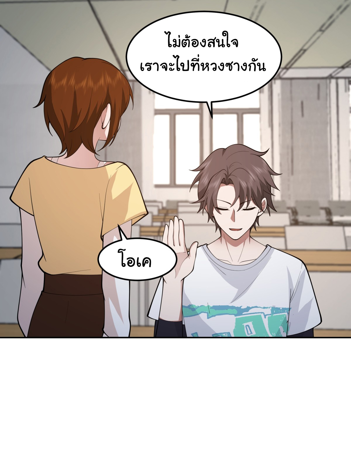 ผมไม่ได้อยากกลับมาเกิดใหม่เลยจริงๆ ตอนที่ 75 หน้า 11