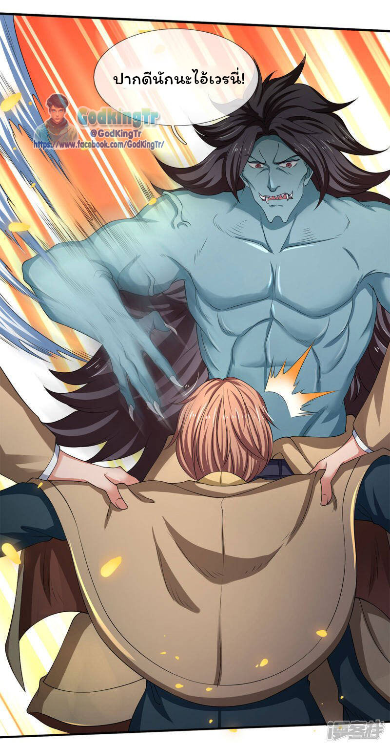 ราชาเทพนิรันดร์ (Eternal god king) ตอนที่ 211 หน้า 3