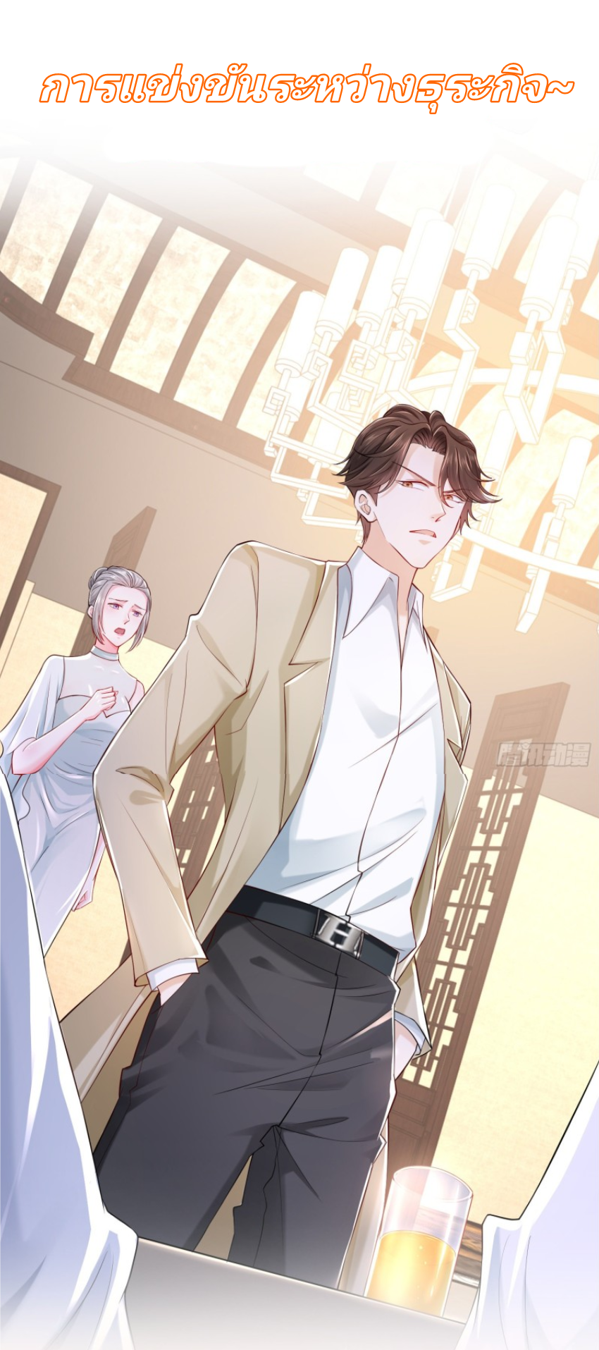 I Randomly Have a New Career Every Week ตอนที่ 1 หน้า 11