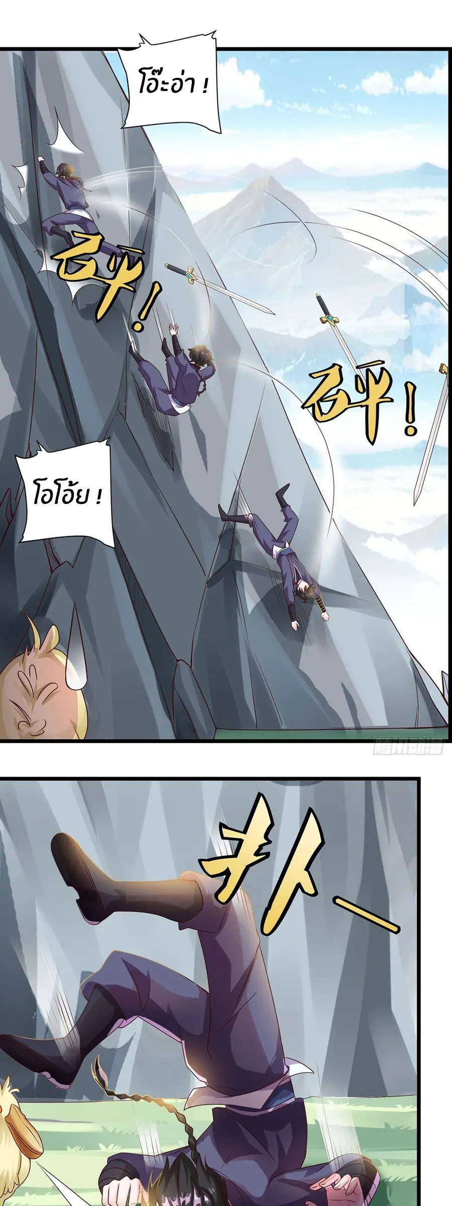 ก้าวผ่านเส้นสายเลือด ตอนที่ 13 หน้า 11