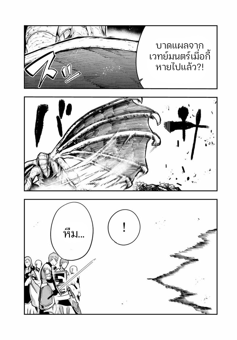 Dorei Tensei Sono Dorei Saikyou no Moto Ouji ni Tsuki ตอนที่ 57 หน้า 8