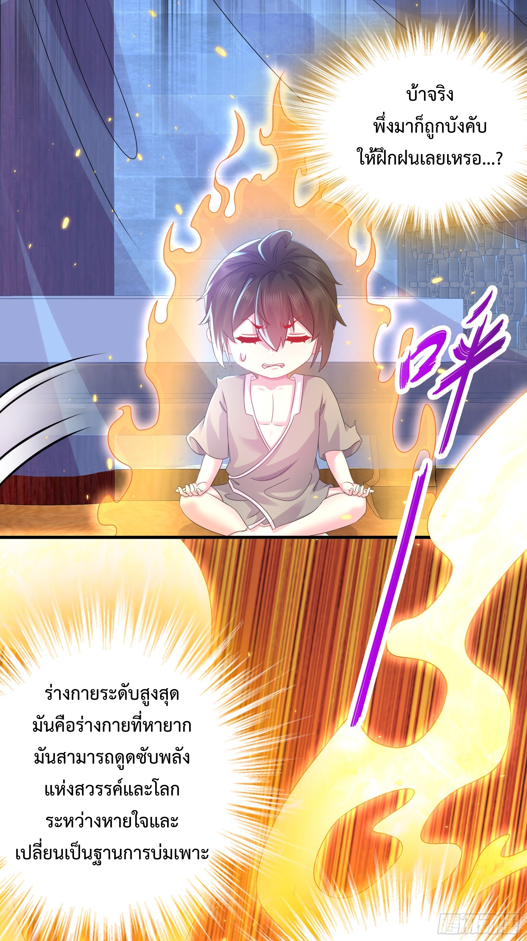 ฮาเร็มศิษย์พี่สาวทั้งเจ็ดของผมนะค้าบ ตอนที่ 1 หน้า 19