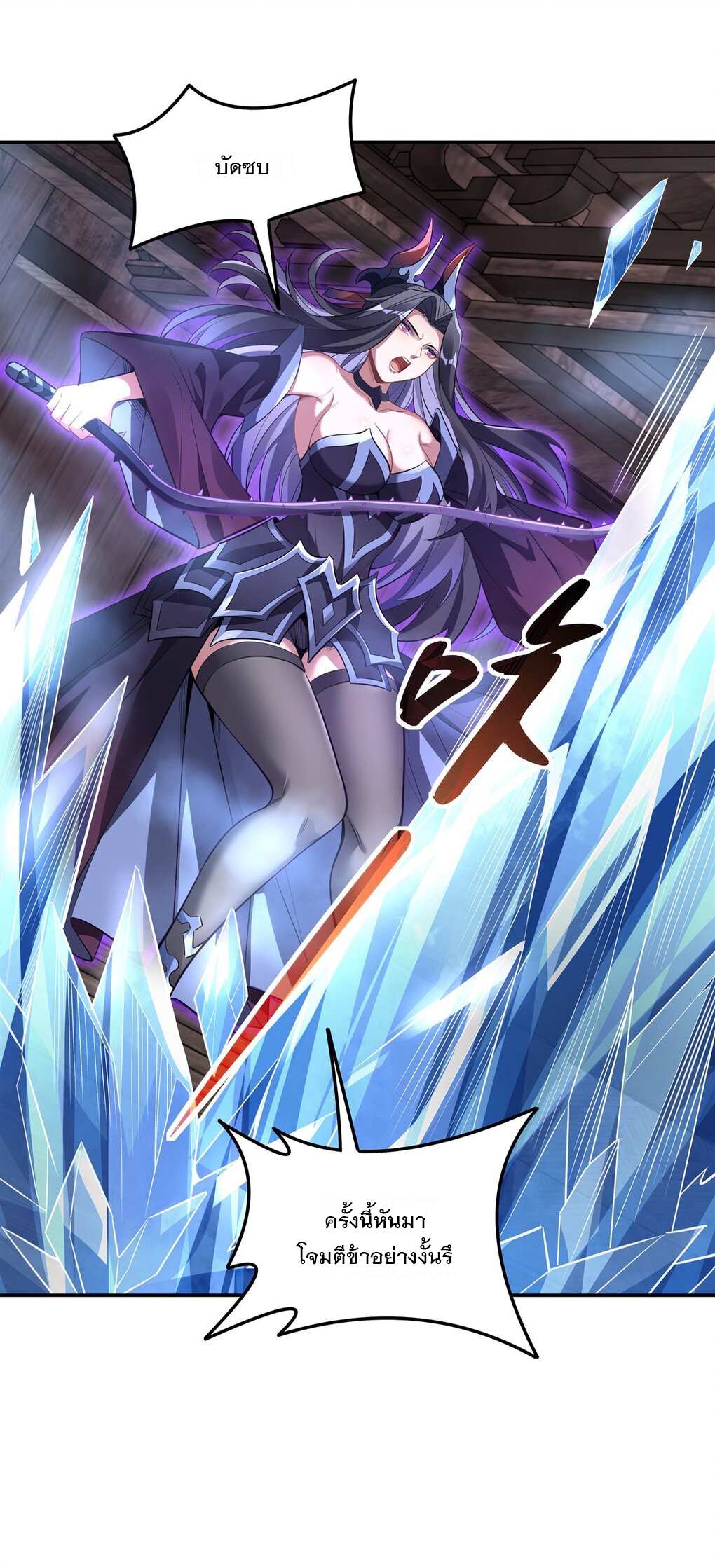 ศิษย์ของข้าล้วนมีอนาคตที่ยิ่งใหญ่ (ชนจีน) ตอนที่ 66 หน้า 18