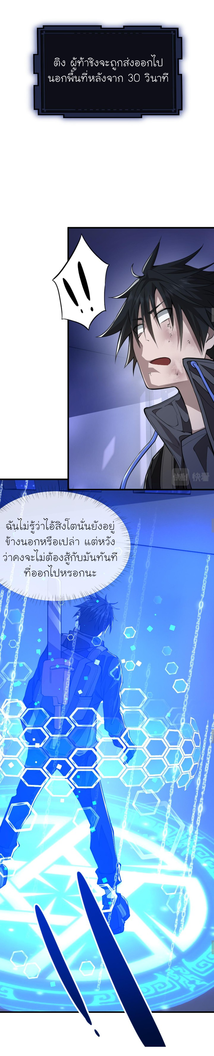 [.Doom Summoner.] ตอนที่ 14 หน้า 17