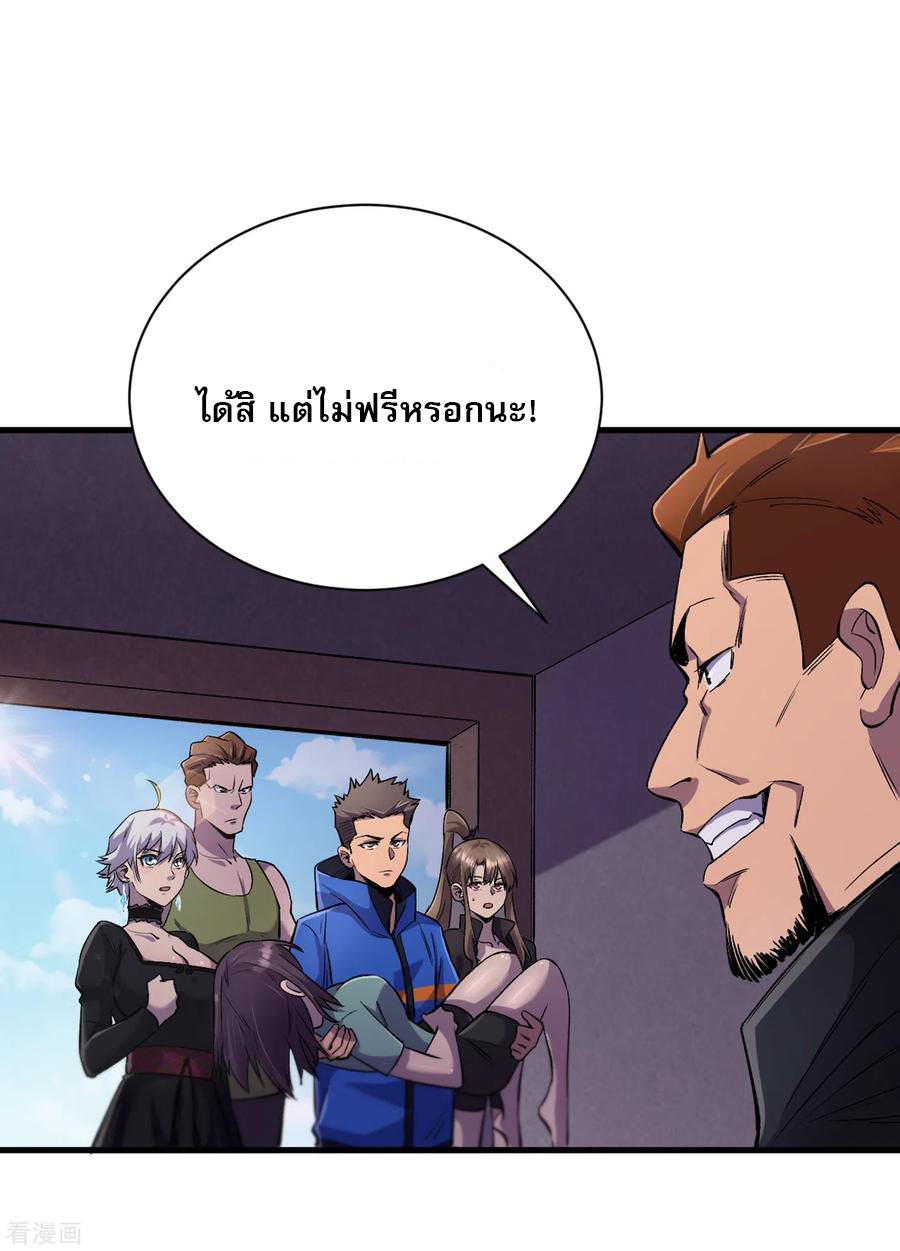 The Last Hero ตอนที่ 10 หน้า 30