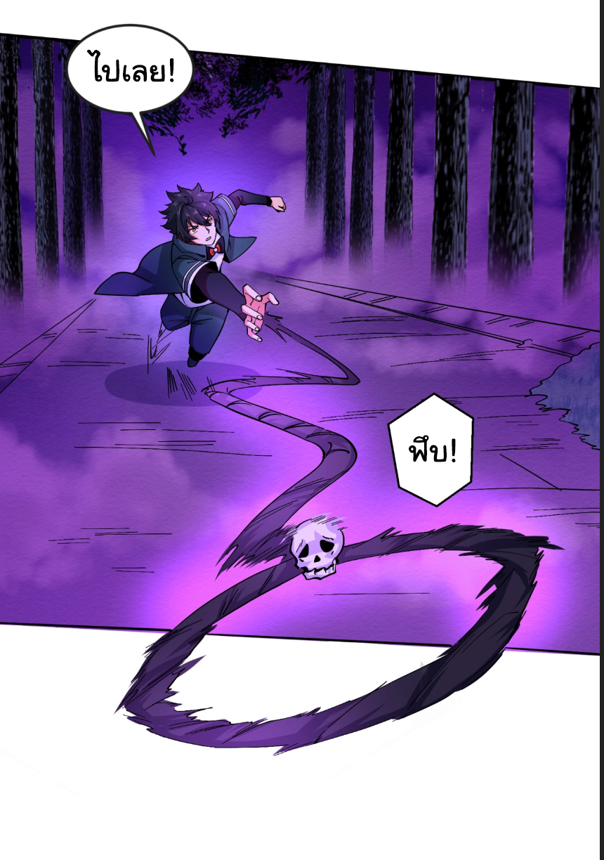 Junior Brother Demon Sovereign is too devoted ตอนที่ 109 หน้า 19