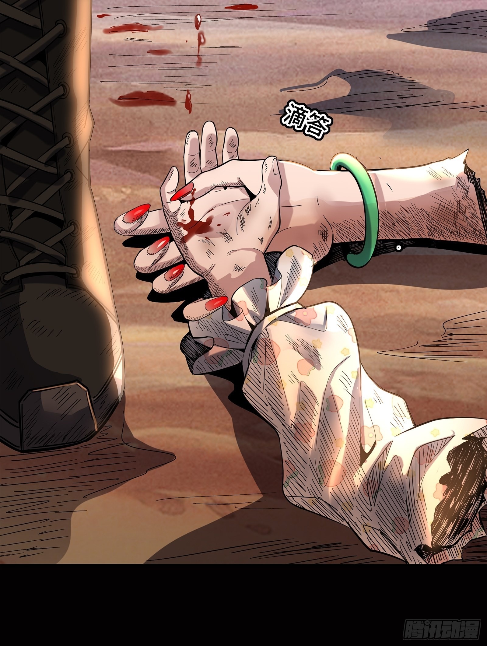 Legend of Star Genera ชนจีน ตอนที่ 64 หน้า 16