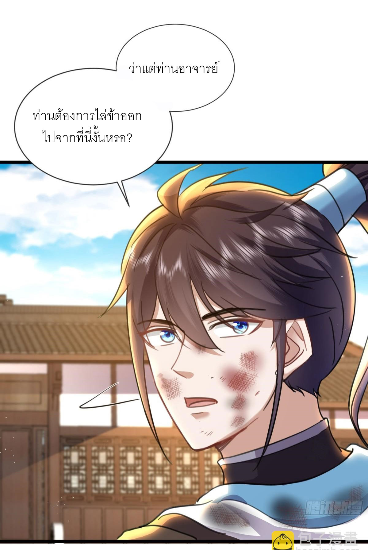 เพื่อแข็งแกร่งขึ้น ต่อให้ข้าต้องฝึกฝนเคล็ดวิชาต้องห้ามก็ยอม ตอนที่ 10 หน้า 21