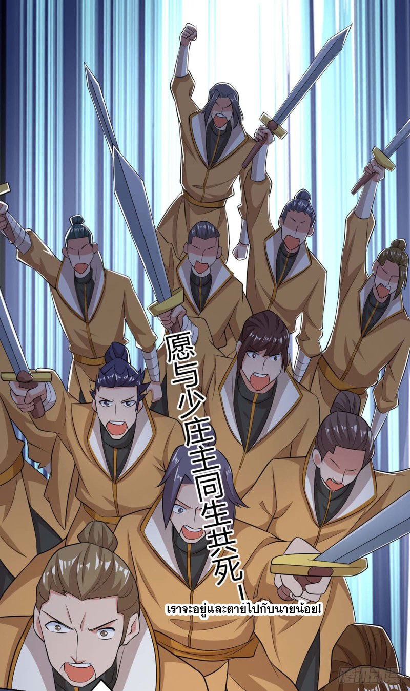 จักรพรรดิ 80,000 ปี ตอนที่ 88 หน้า 8