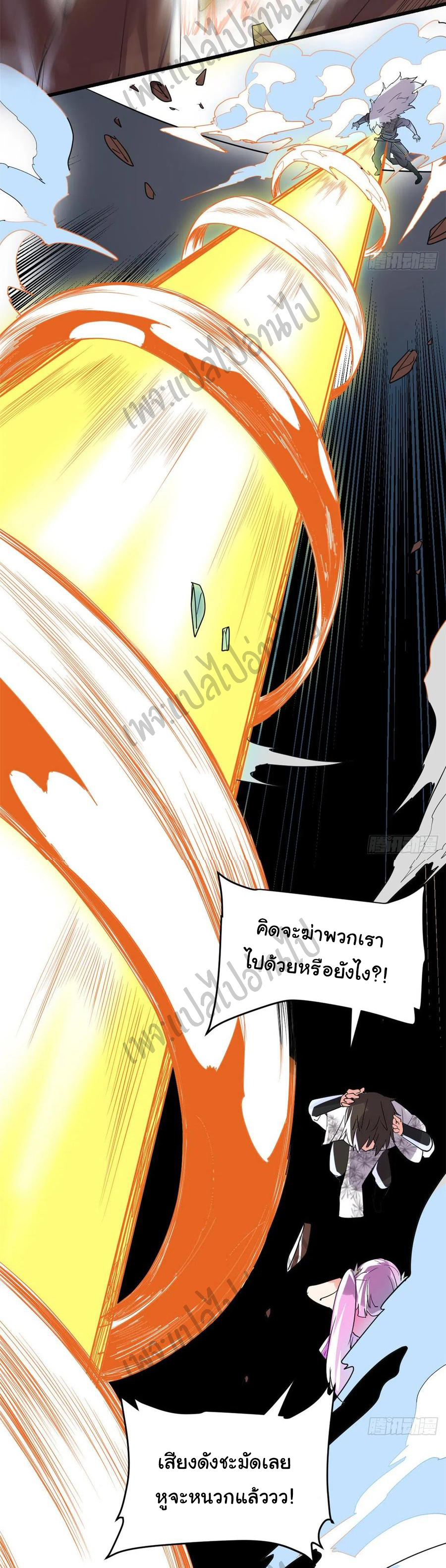 I might be a fake fairy ตอนที่ 130 หน้า 17