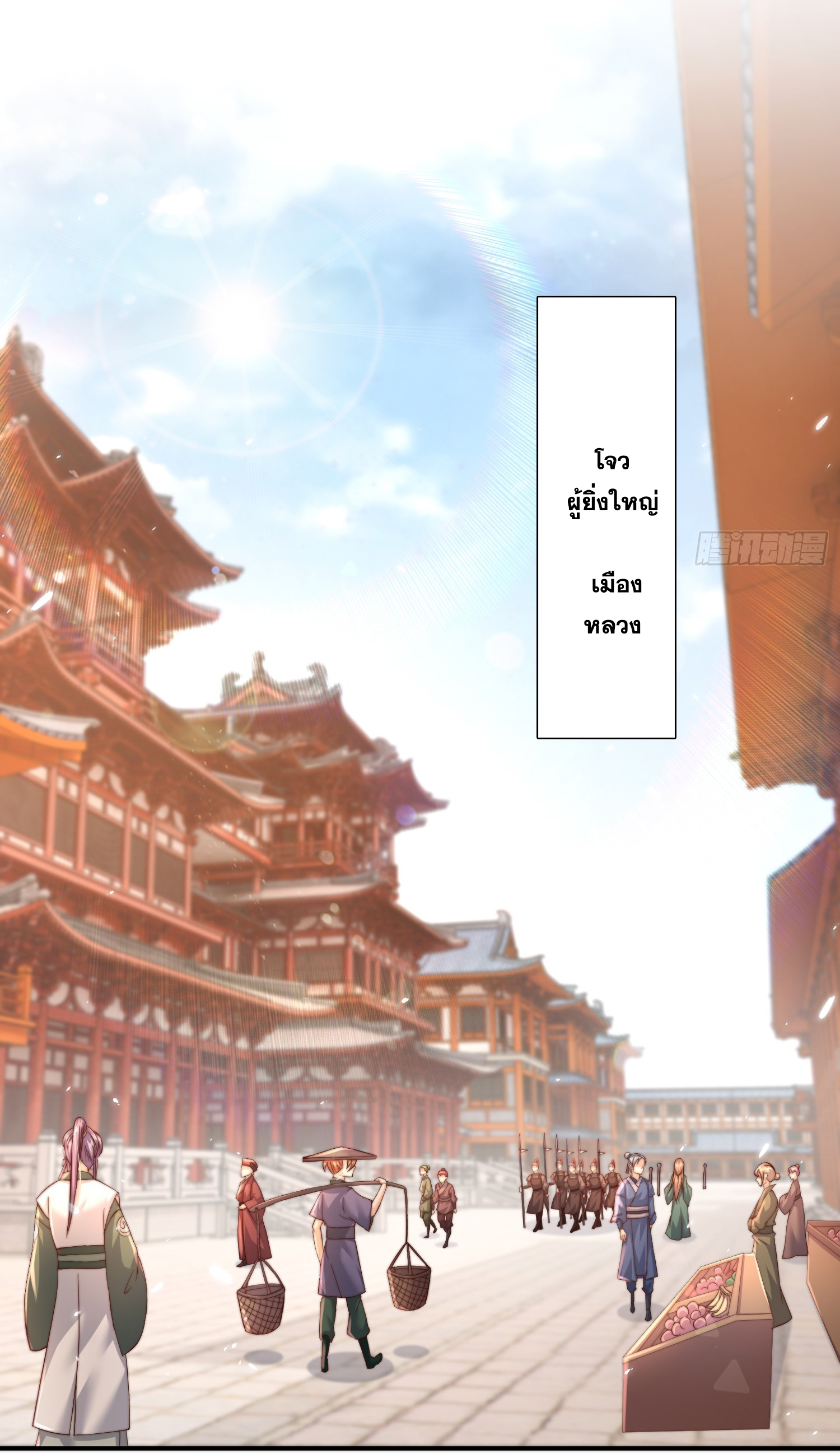 พิชิตใจท่านอาจารย์หญิงผู้งดงาม (ทันจีน) ตอนที่ 12 หน้า 39