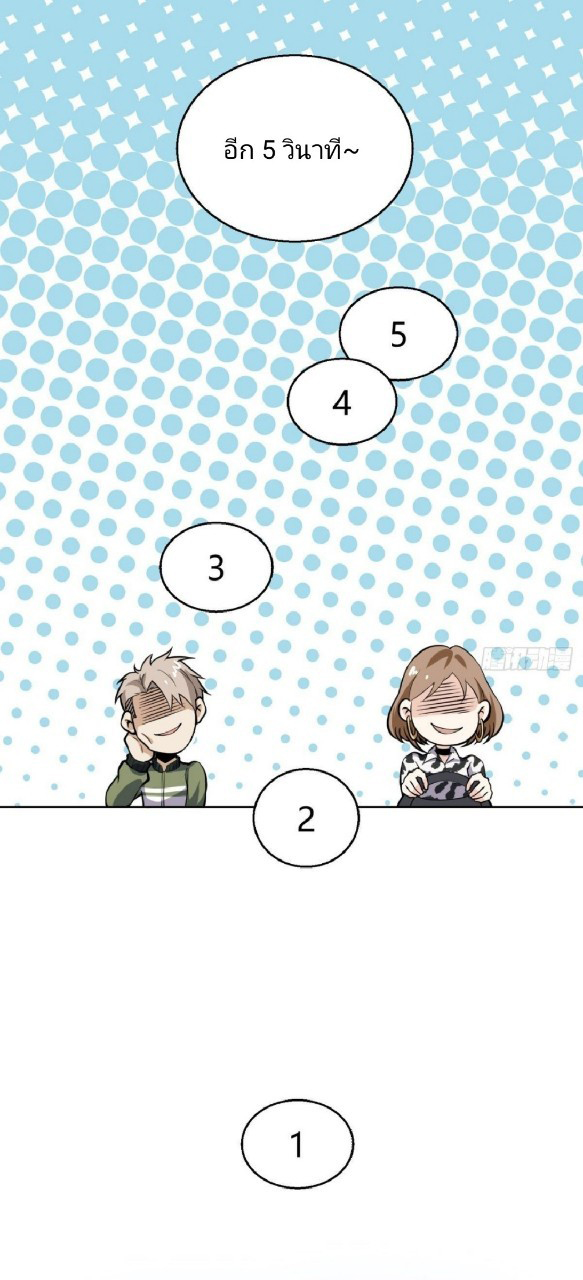 ยอดคนอัจฉริยะ ซุปเปอร์ไวรัสกลายพันธุ์ ตอนที่ 6 หน้า 63