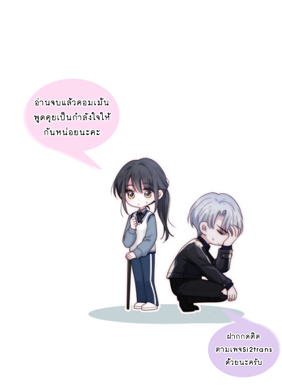 เพียงรัก Only Love ตอนที่ 22 หน้า 22