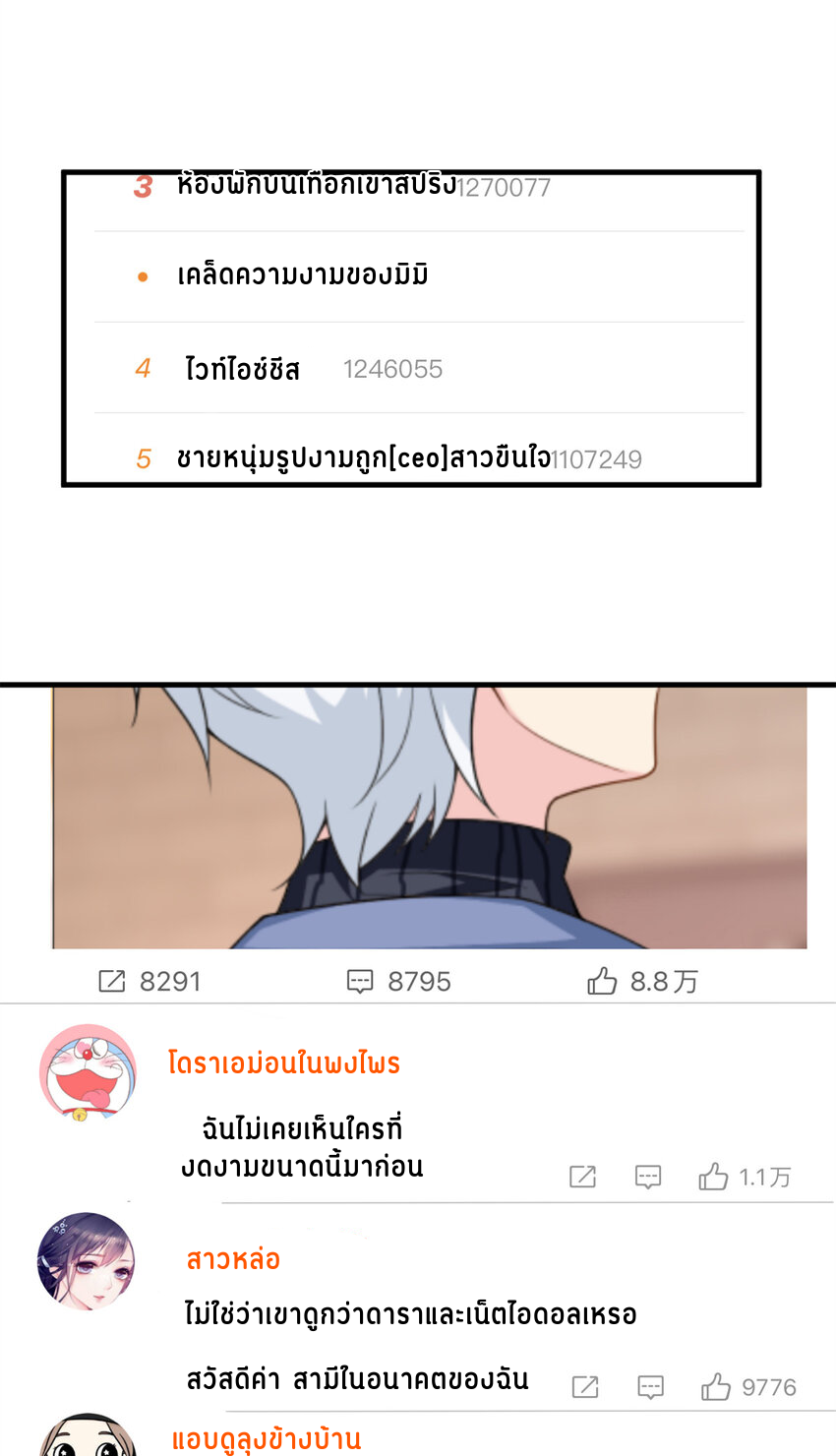 i eat soft rice in another world ตอนที่ 15 หน้า 29