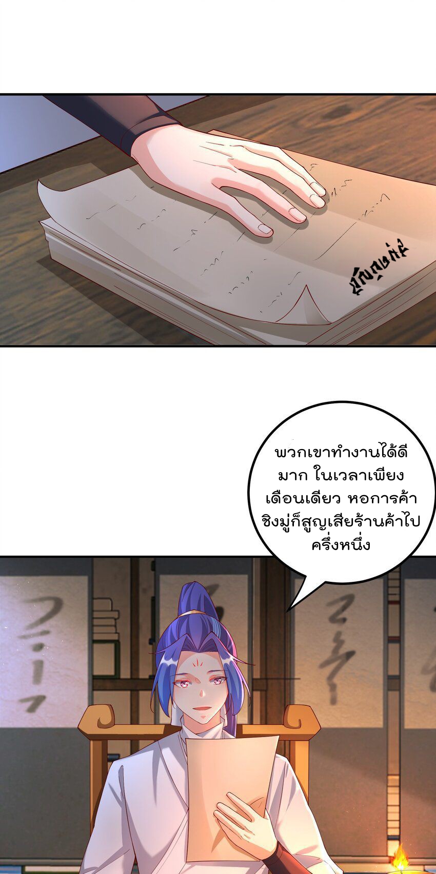 ตัวแปรจุติ ตอนที่ 55 หน้า 6