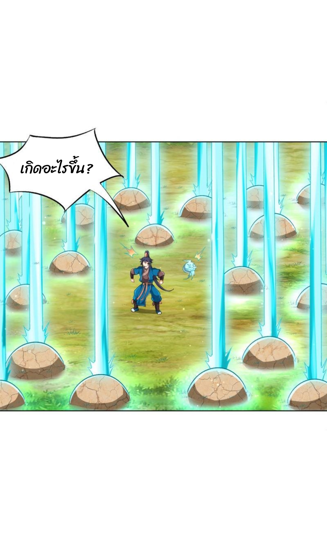 ข้ารับใช้ชั้นหนึ่ง ตอนที่ 300 หน้า 7