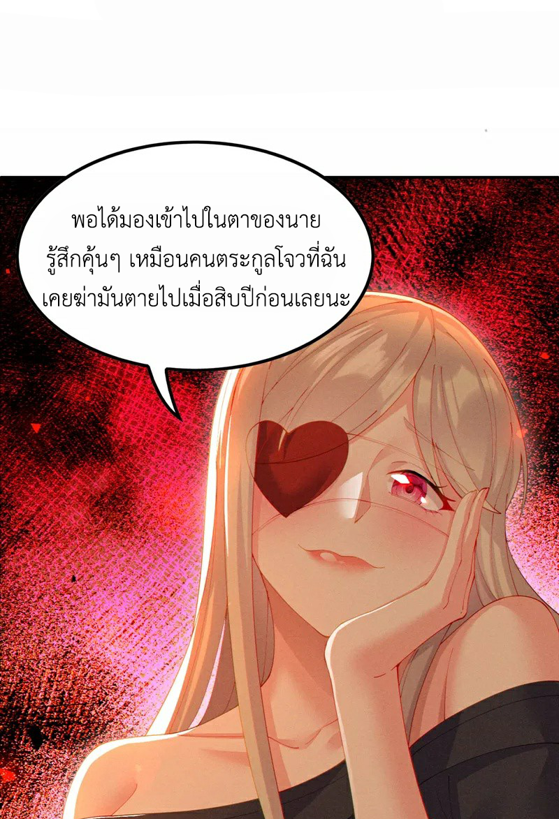 (จบ) Cultivate Immortality in The World of Superpowers (ปรมาจารย์ผู้ฝึกตนในโลกฮีโร่) ตอนที่ 36 หน้า 39