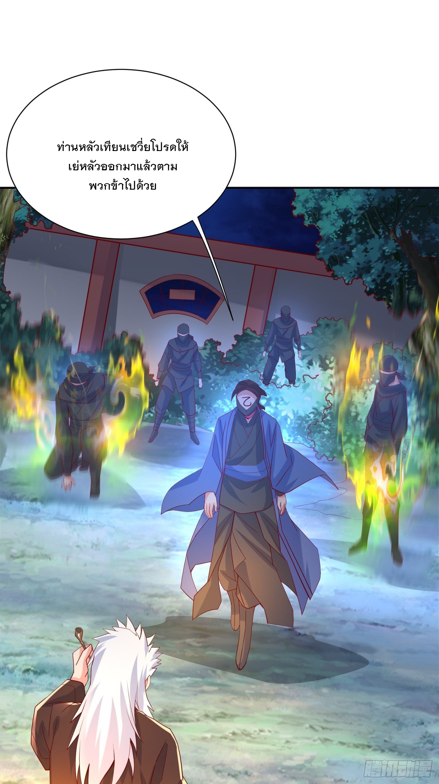 Becoming A God By Teaching Six Sisters - ข้ามีพี่สาวสุดแกร่งทั้งหกที่หาใครเทียบได้ ตอนที่ 14 หน้า 12