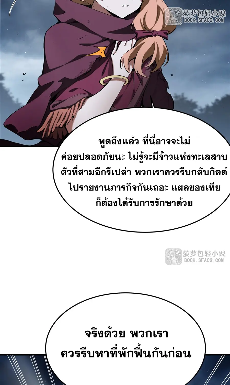 ตัวร้ายผมทองในนิยายตัวเอกหญิงสุดแกร่งก็อยากมีความสุข ตอนที่ 23 หน้า 26