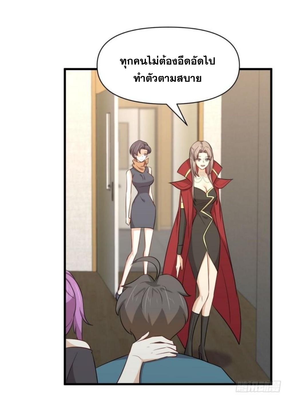 Immortal Swordsman in The Reverse World ข้าเซียนกระบี่ไม่เกาะสตรี ตอนที่ 291 หน้า 19