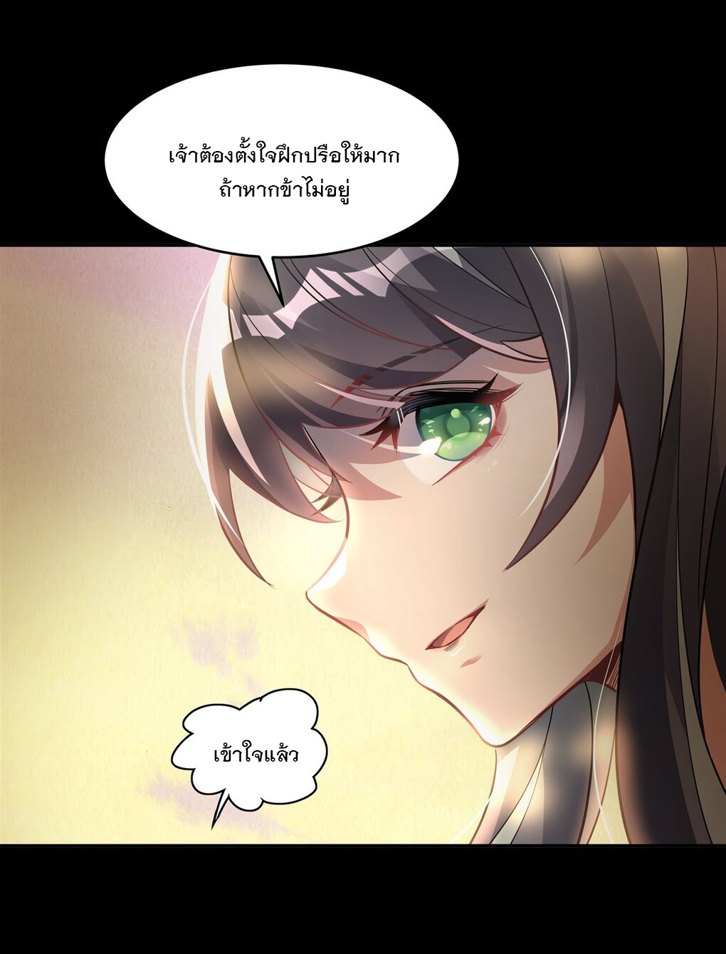 ศิษย์ของข้าล้วนมีอนาคตที่ยิ่งใหญ่ (ชนจีน) ตอนที่ 60 หน้า 26