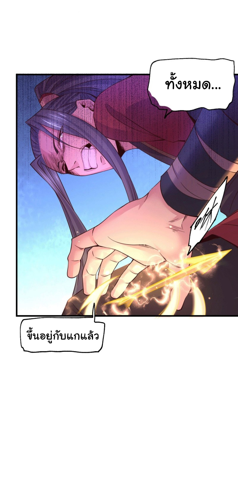 เซียนร้อยรักเขยนี้ขอบ่มเซียนให้พ่อตา-Immortal Husband on The Earth ตอนที่ 50 หน้า 32