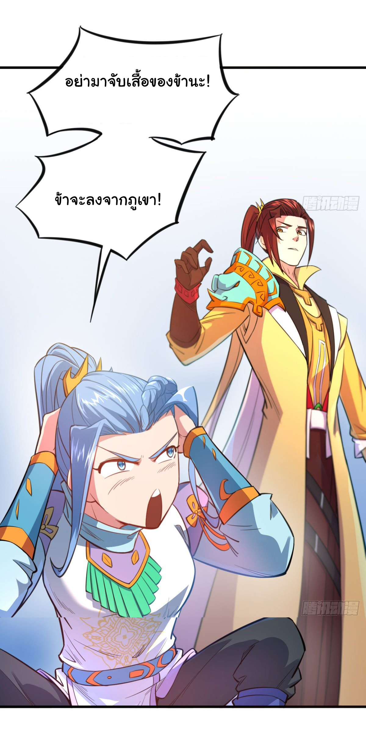 The god of war is reborn to avenge ตอนที่ 15 หน้า 8