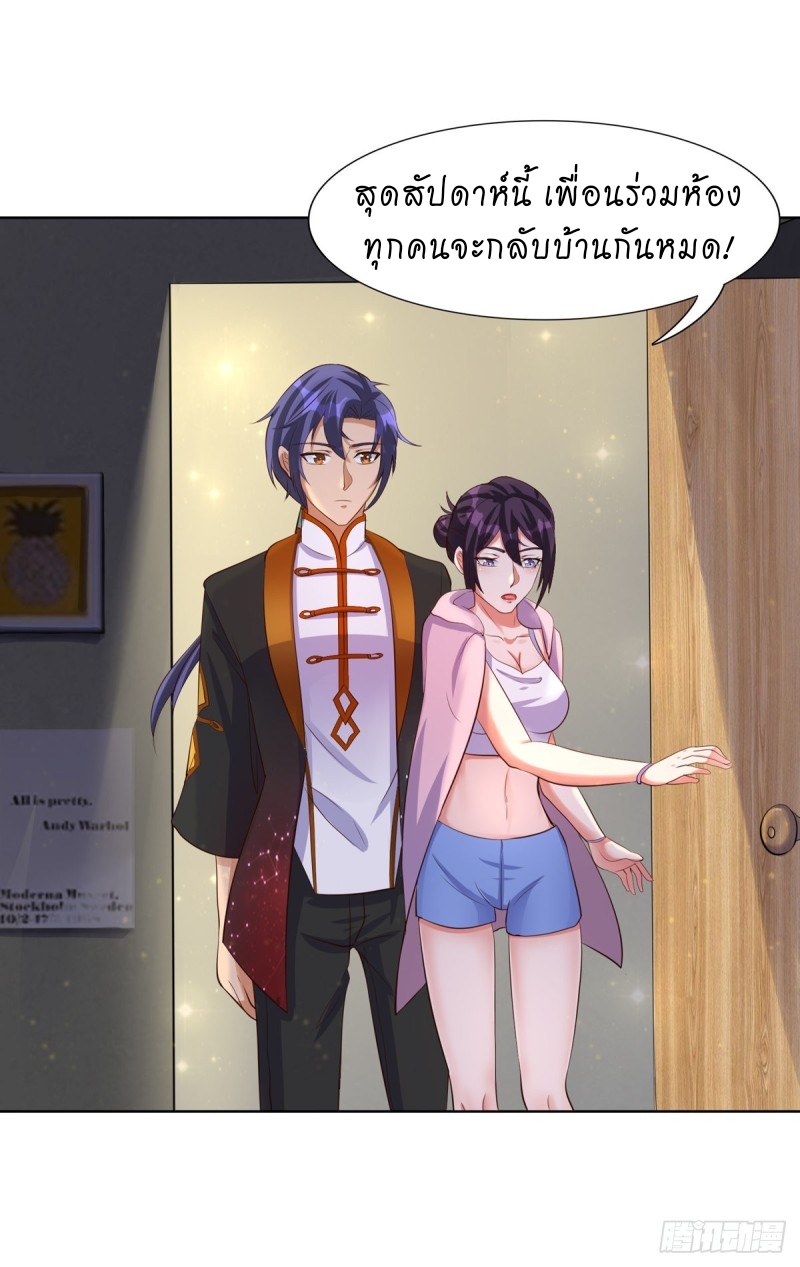 super genius doctor ตอนที่ 31 หน้า 17