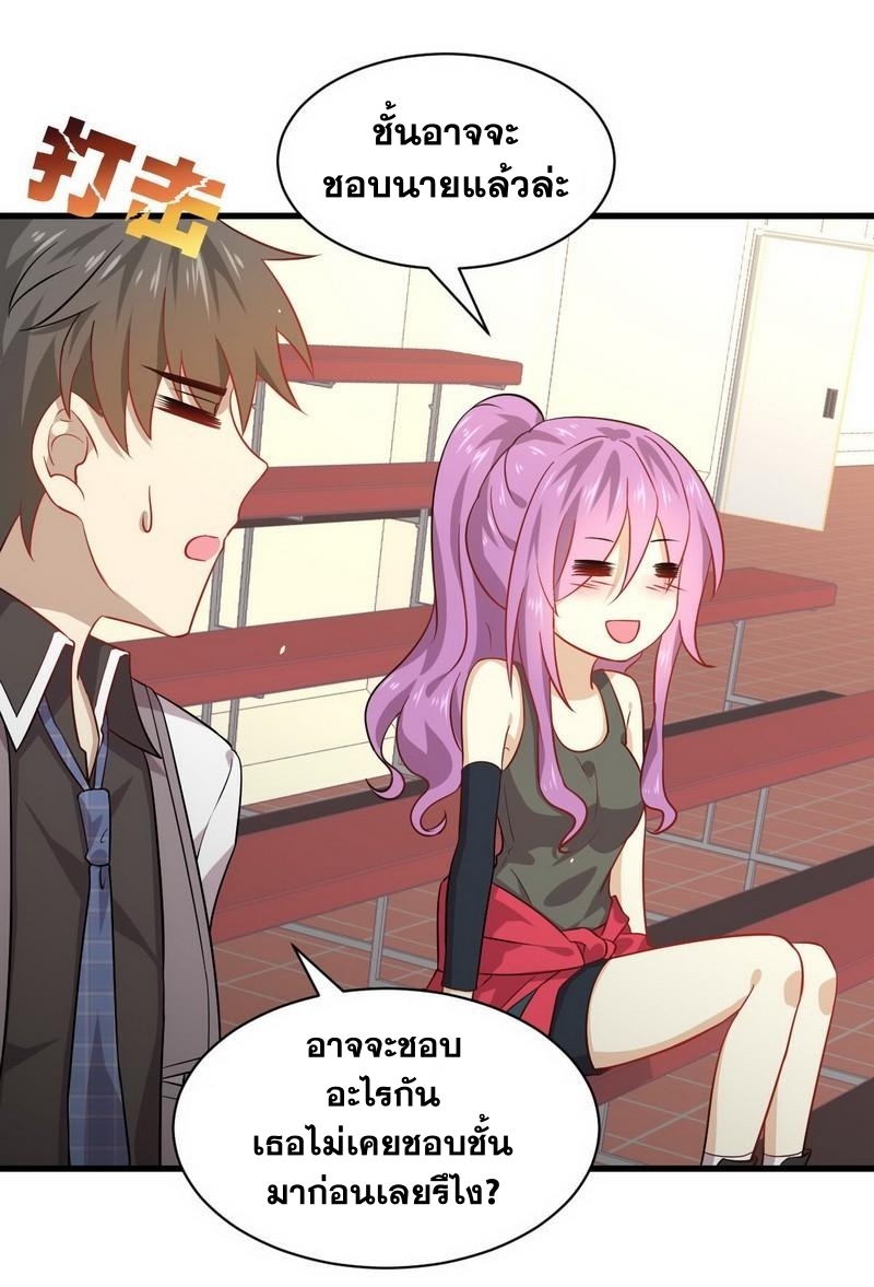 Immortal Swordsman in The Reverse World ข้าเซียนกระบี่ไม่เกาะสตรี ตอนที่ 42 หน้า 21